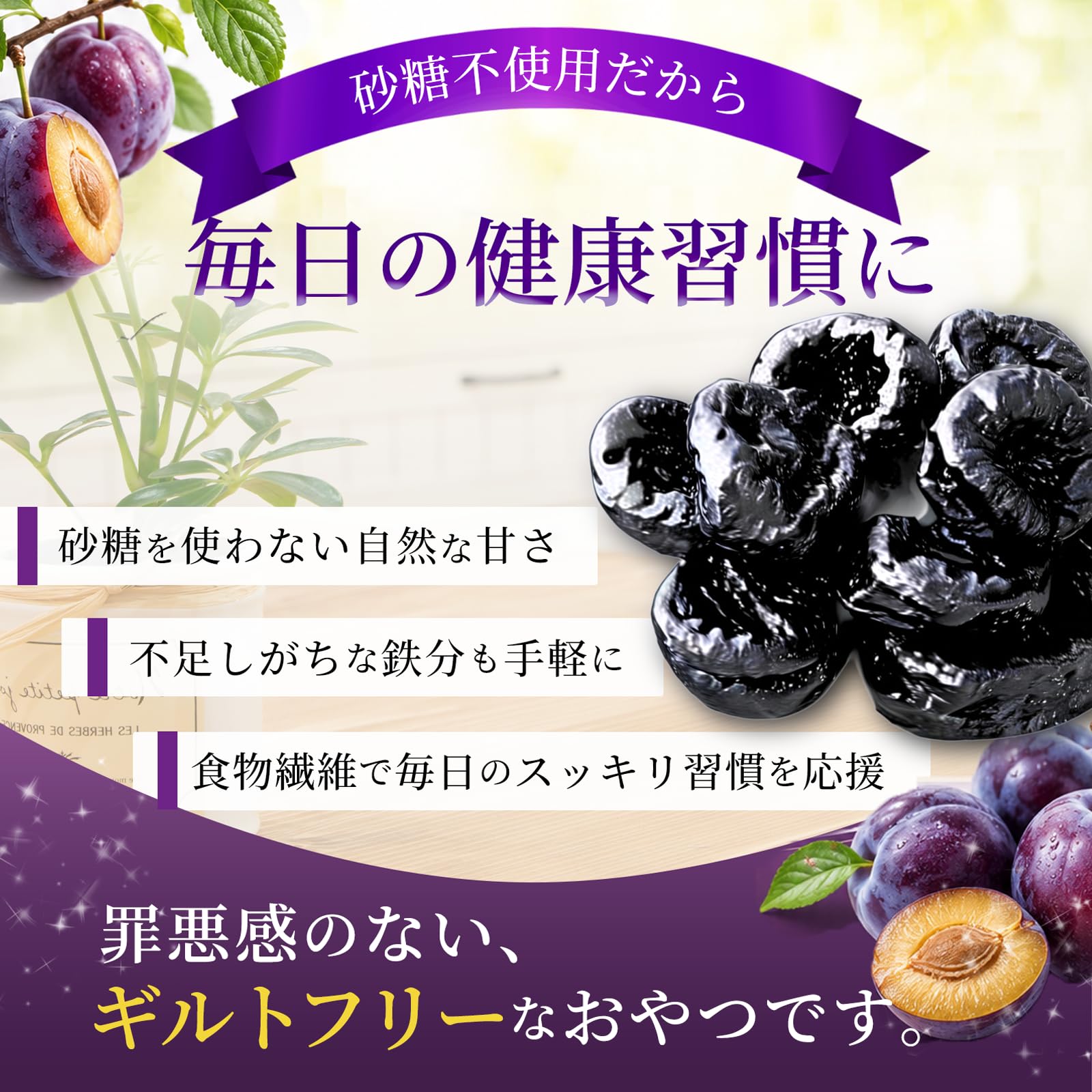 Amazon.co.jp: 博屋 カリフォルニア プルーン 種抜き 砂糖不使用